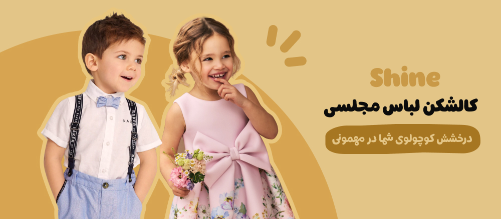 کالکشن لباس مجلسی