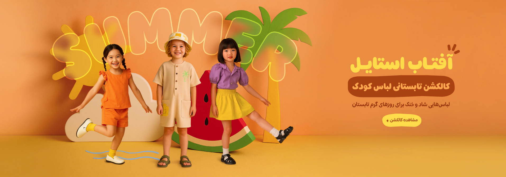 کالکشن پاییز زمستان